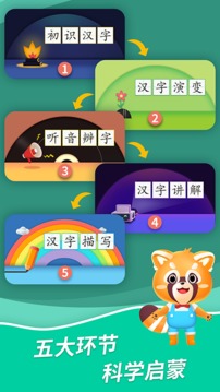 哈啰識字截圖