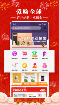 檳購跨境截圖