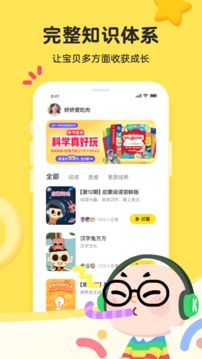 凱叔語文截圖