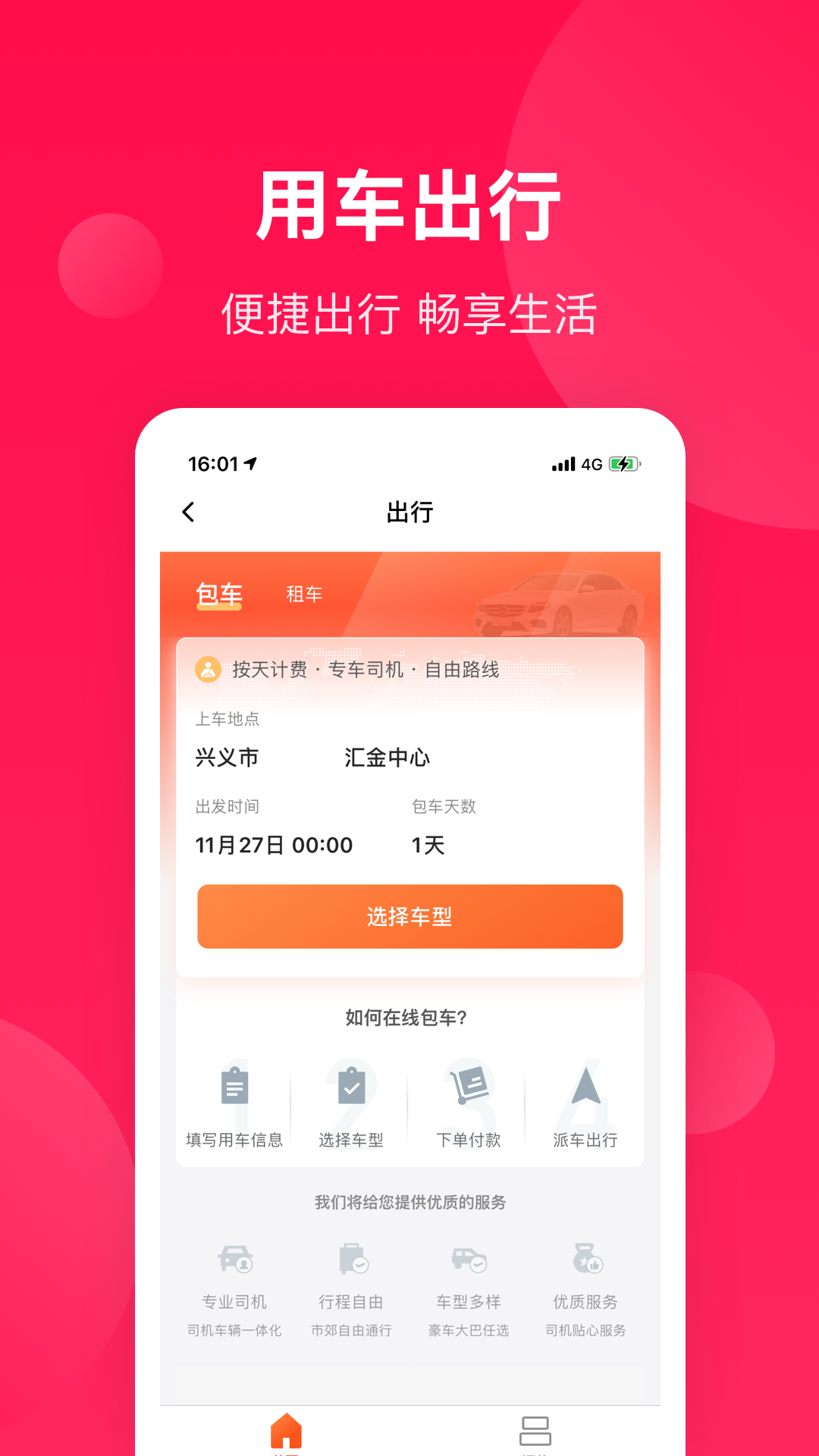 生活Plus截圖預(yù)覽