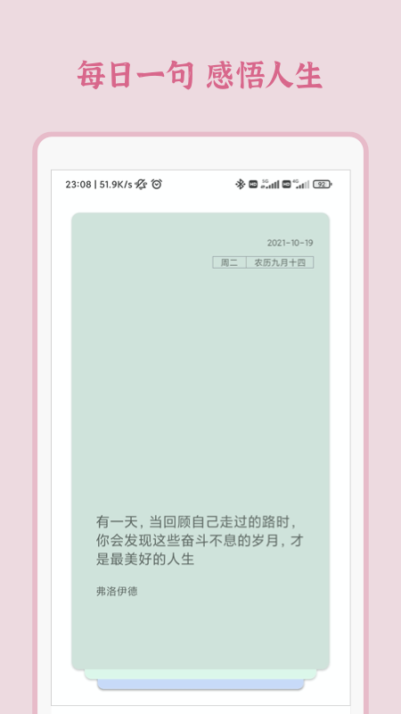 一句截图1