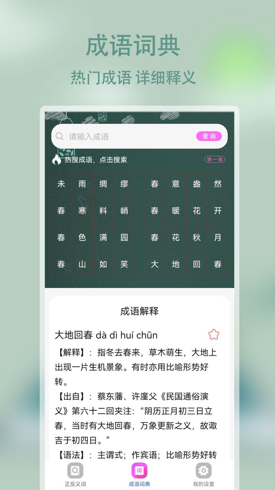 作业辅导答案截图2