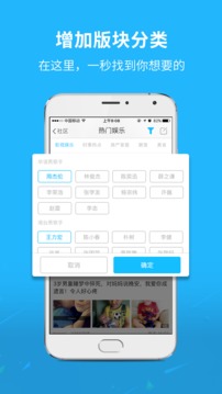 淮南查查网应用截图1