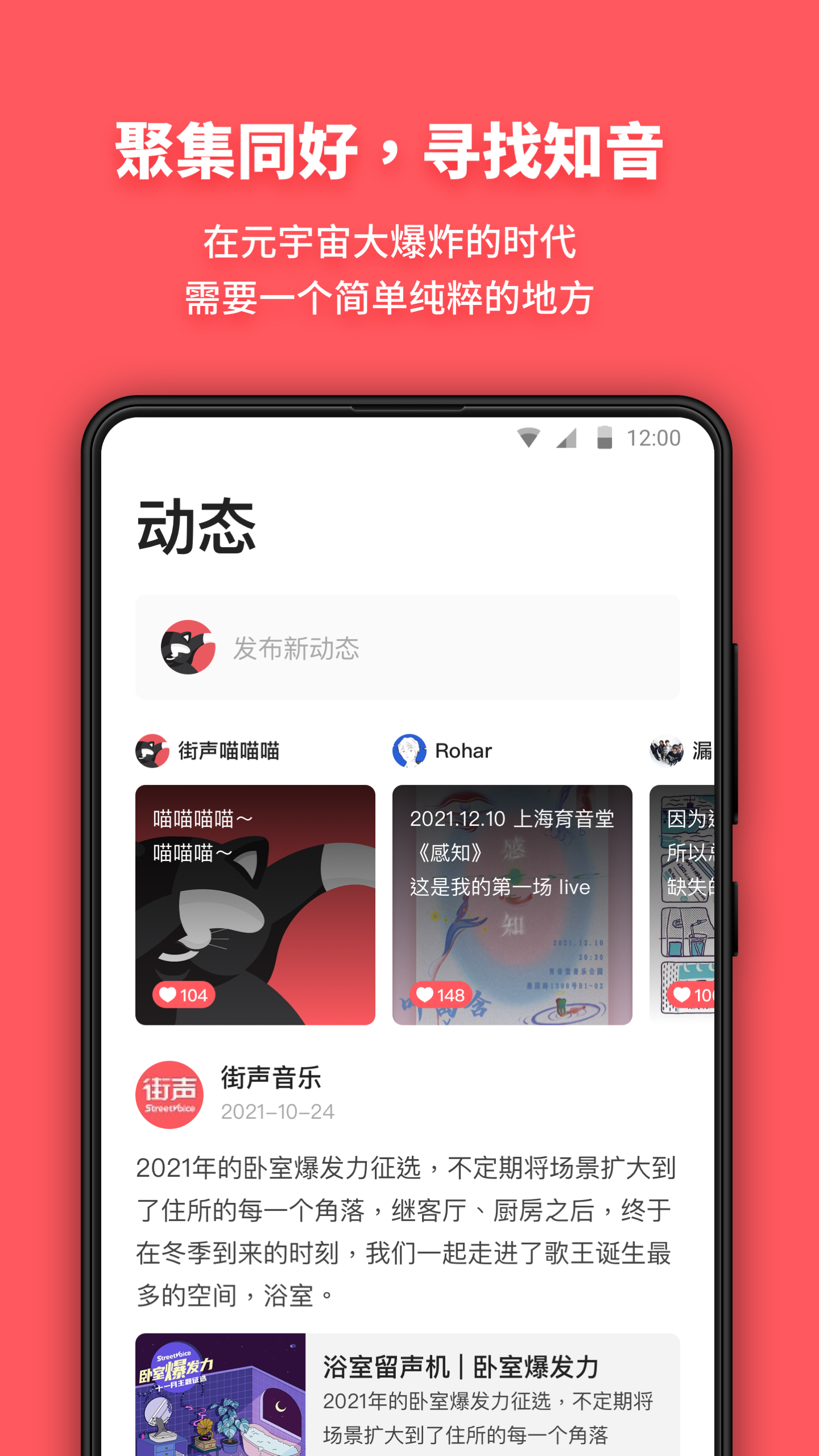 街声v4.0.7截图3