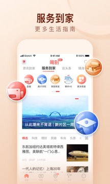 周到上海截圖