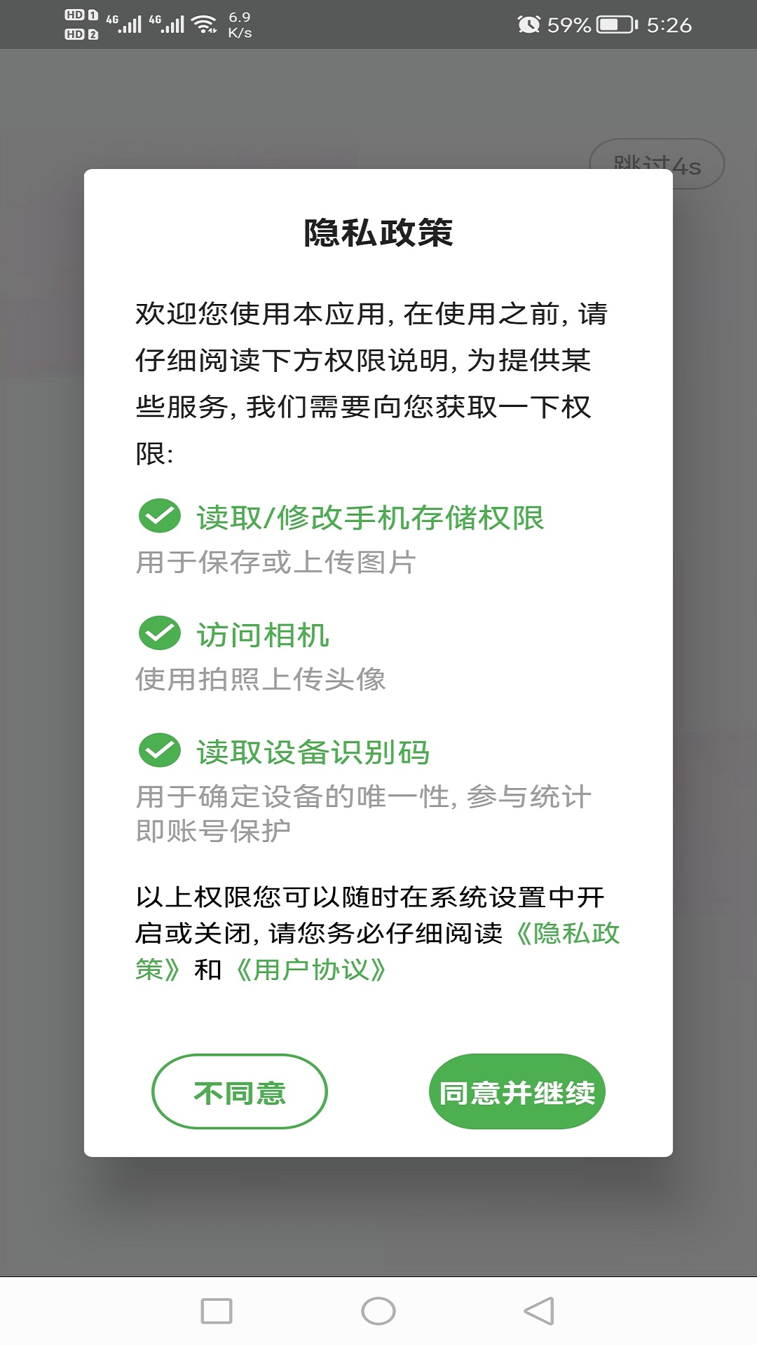 理财规划师丰题库v1.2.1截图4