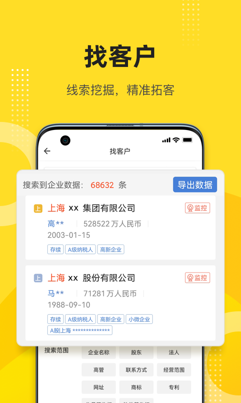 启信宝8.4.0.0下载安装_启信宝老旧历史版本下载_25PP