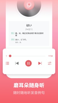 萊特日語學(xué)習(xí)背單詞截圖