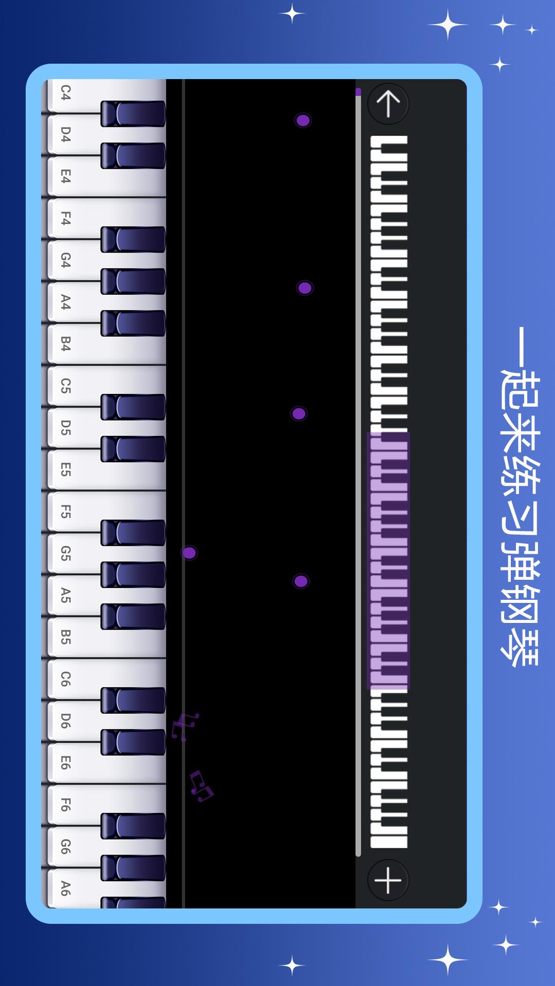 钢琴模拟截图3