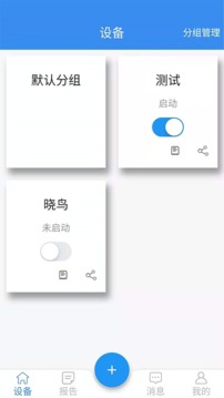 晓鸟动力应用截图5