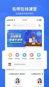 如志愿应用截图2