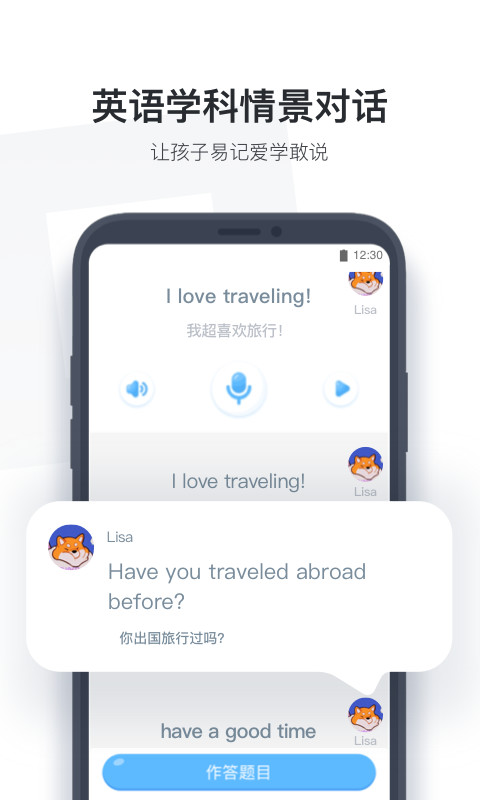 小盒學生截圖預覽