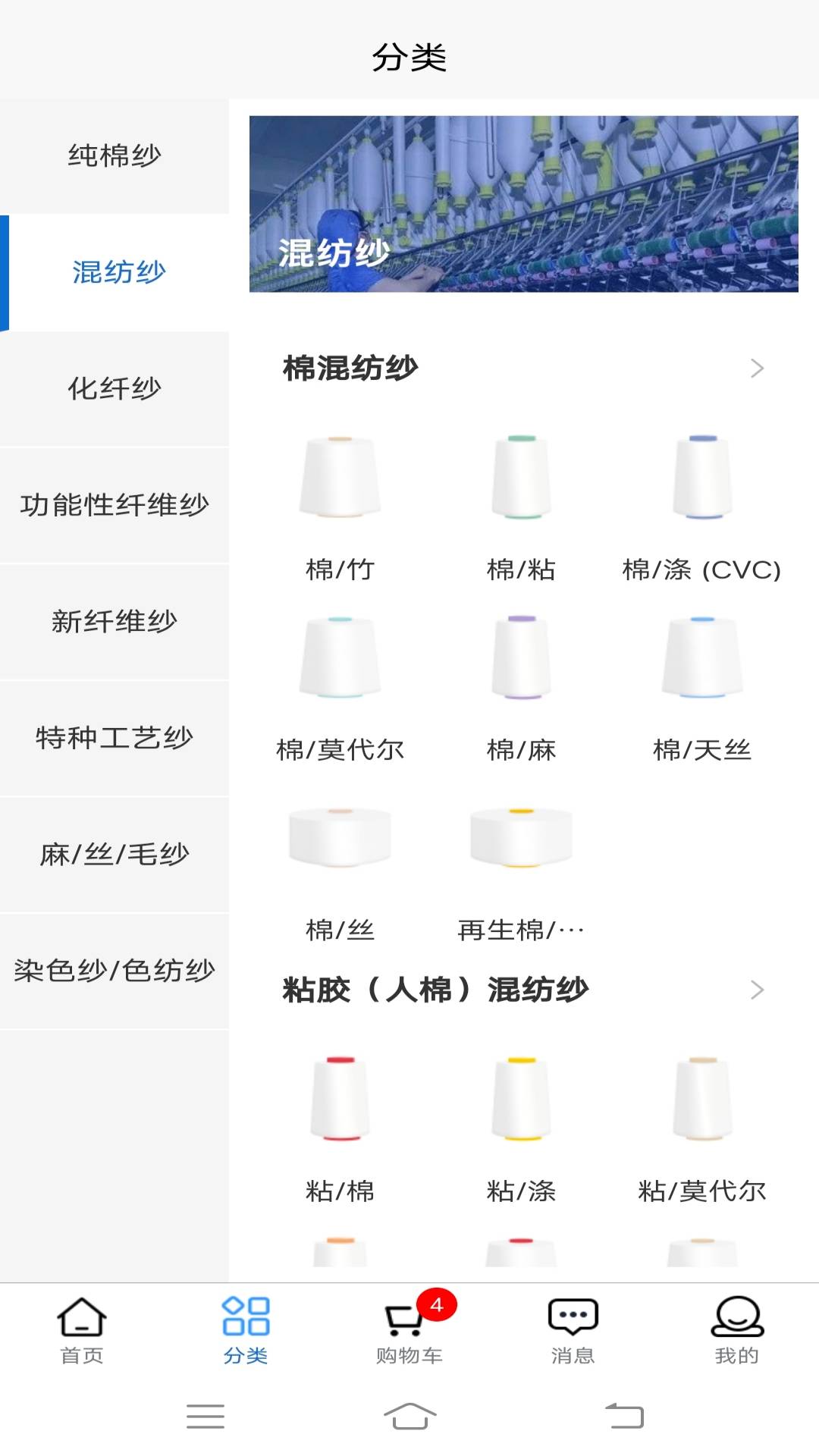 云纱网v2.1.33截图1