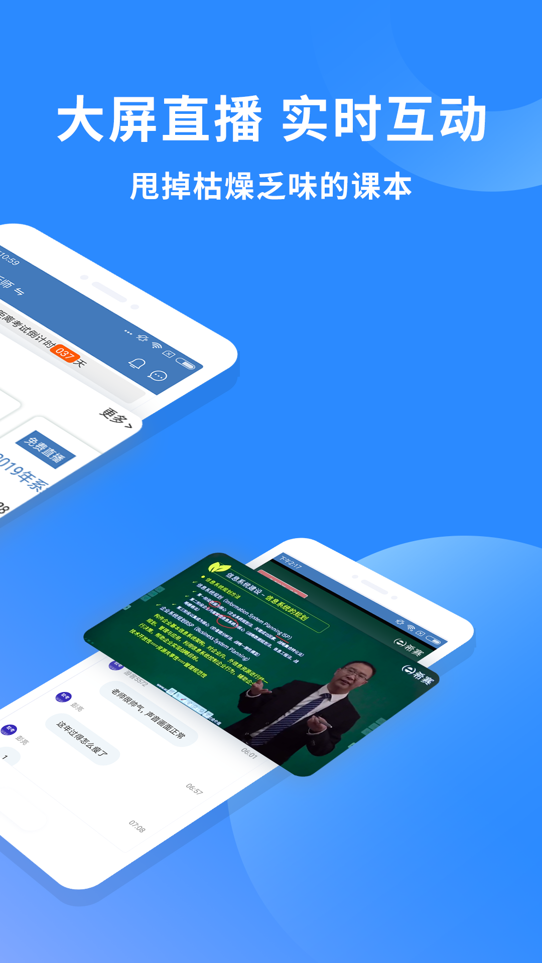 希賽軟考助手截圖預(yù)覽