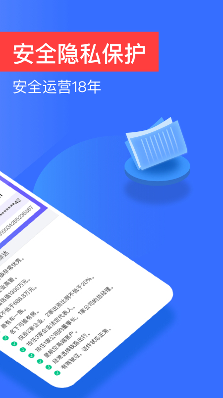 信用查詢截圖預覽