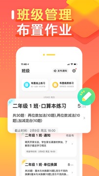 作业帮口算截图