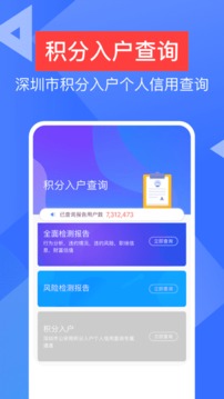 信用查詢截圖