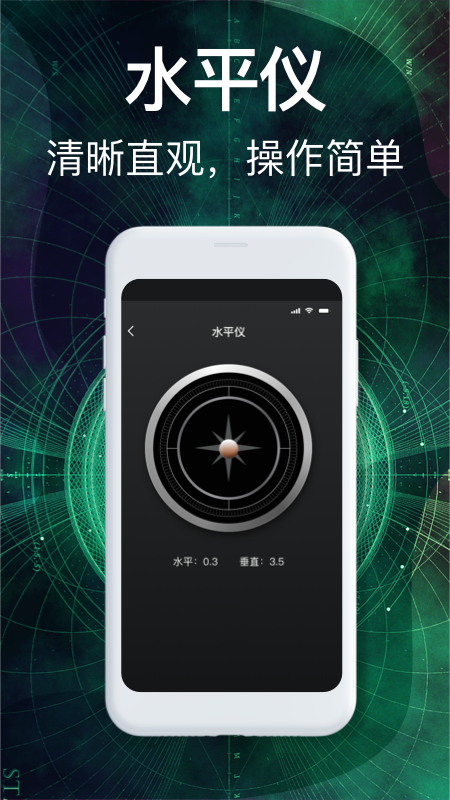 360羅盤(pán)指南針截圖預(yù)覽