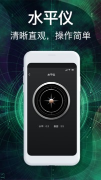 360羅盤指南針截圖