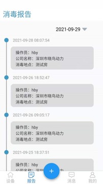 晓鸟动力应用截图2