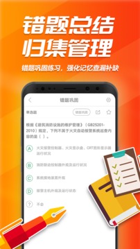 消考库应用截图2