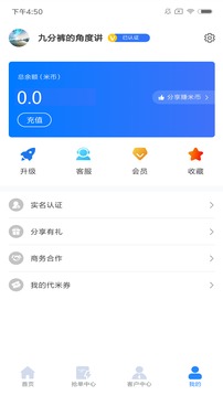 云贷客抢单信贷经理版应用截图4