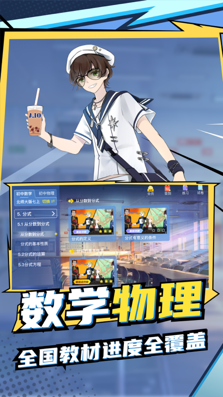 歐拉初中數(shù)學(xué)截圖預(yù)覽