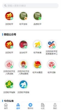 指尖和平应用截图3