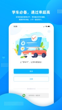 學(xué)車不截圖