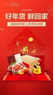 本來生活截圖