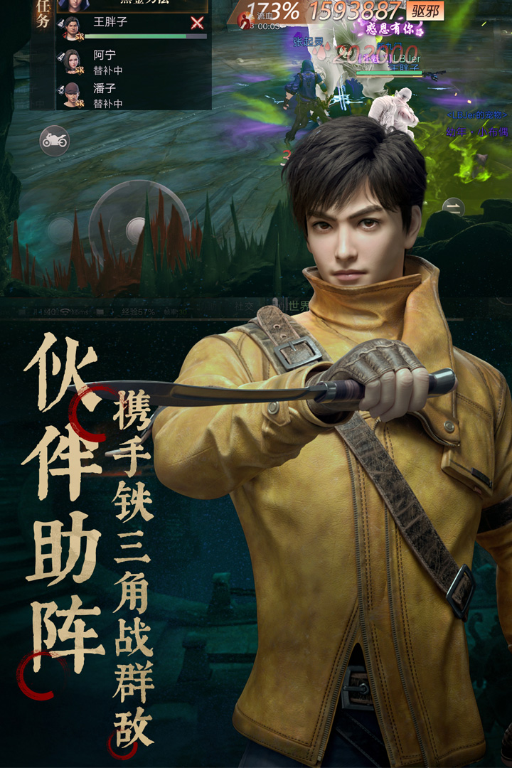 新盜墓筆記截圖預(yù)覽