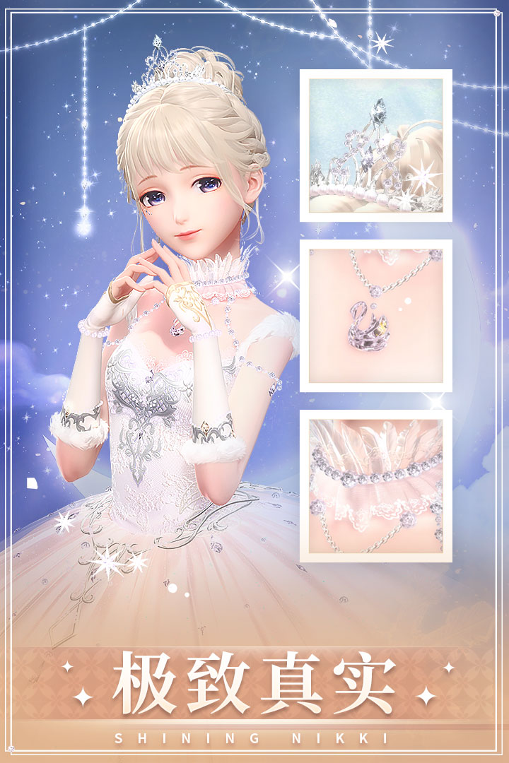 閃耀暖暖截圖預覽