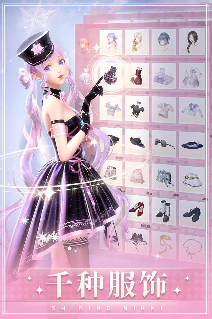 閃耀暖暖截圖預覽