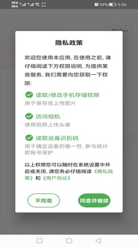 中医儿科学主治医师题库应用截图1