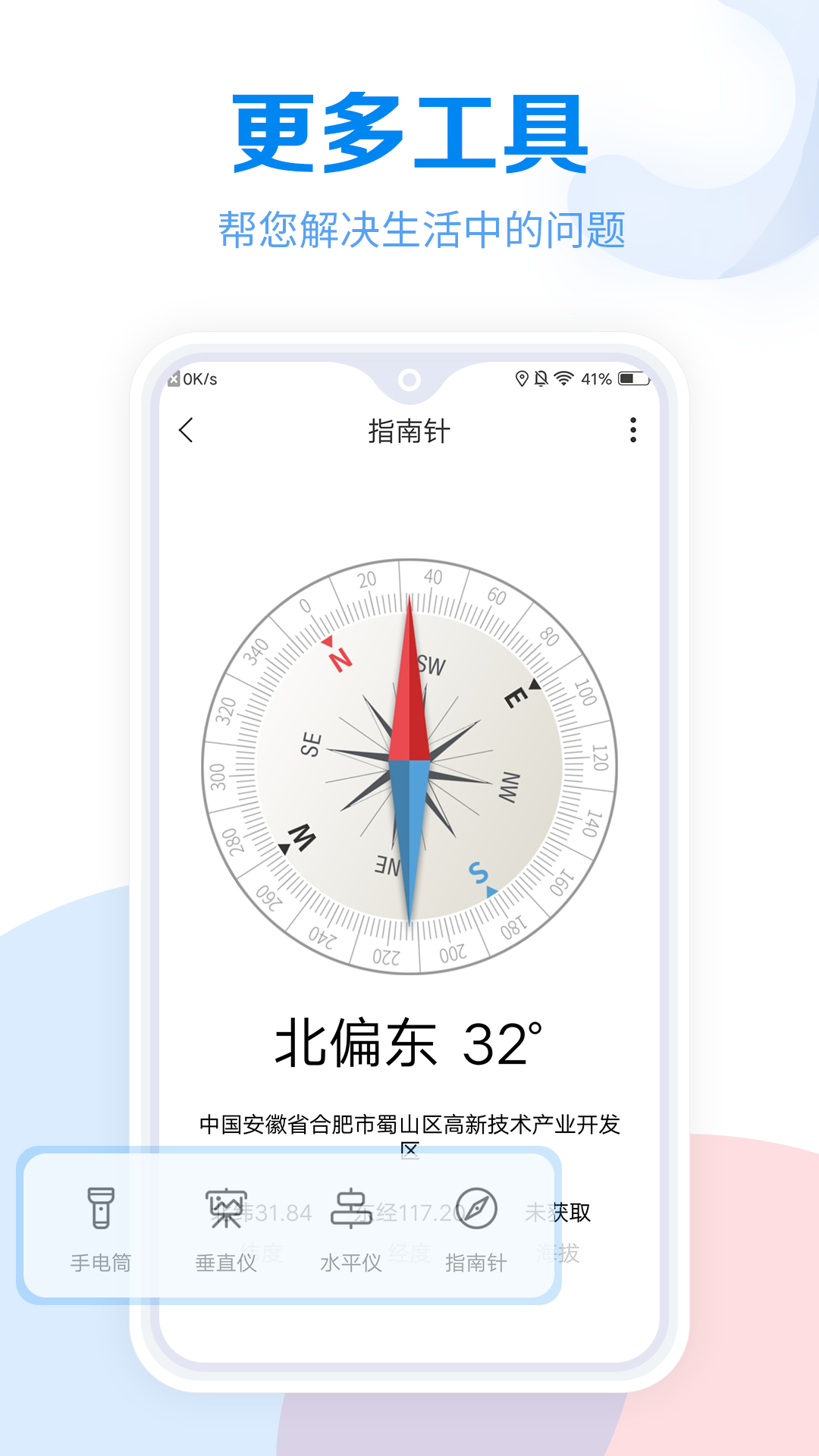 工具大全v3.0.56截图1