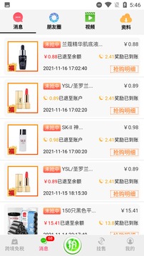 椰丝优选应用截图4