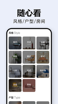 裝修圖庫截圖
