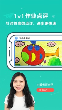 河小象美术应用截图5