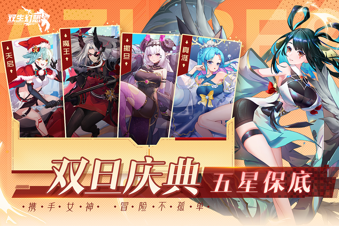 雙生幻想截圖預覽