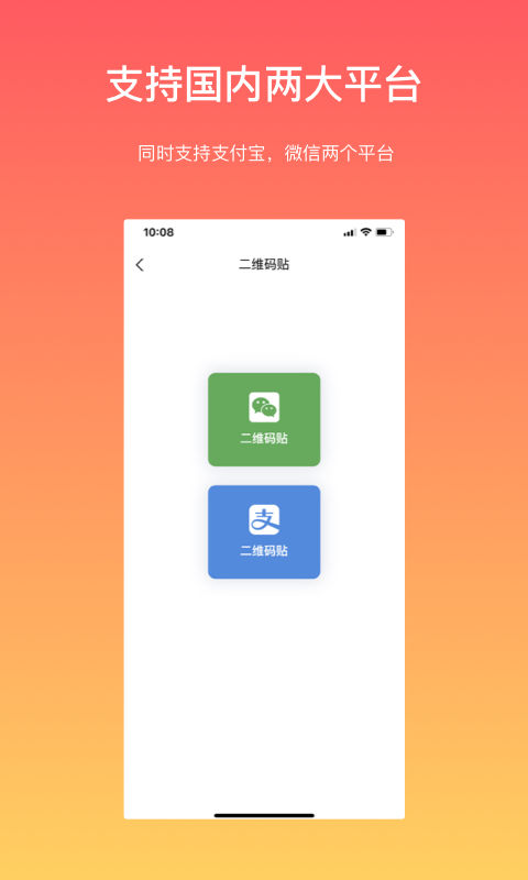 向点商业版v2.4.2截图1