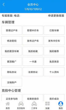 車易庫好車截圖