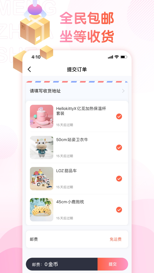 萌爪联盟v3.9.1截图1