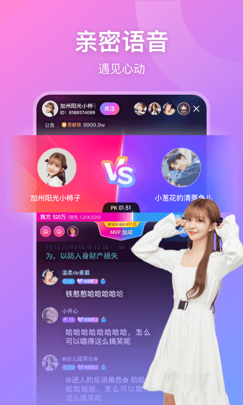 魚耳直播截圖預(yù)覽