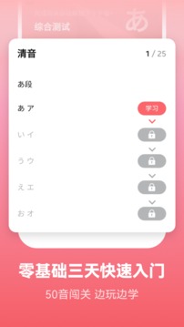 萊特日語學(xué)習(xí)背單詞截圖
