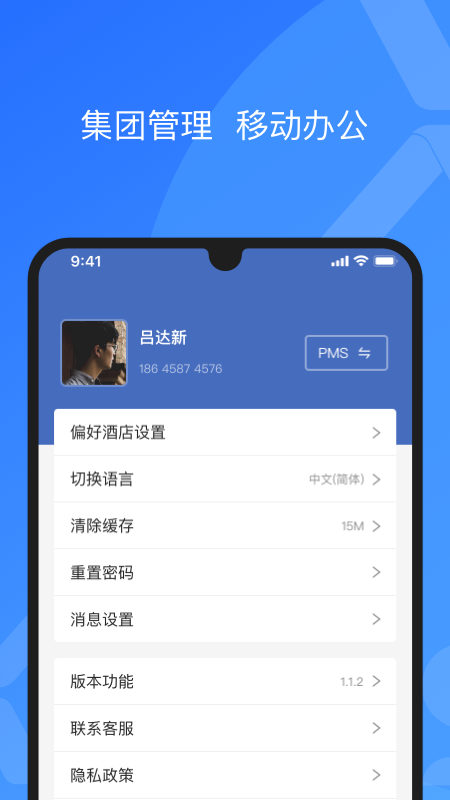 XPMSv4.1.0截图1