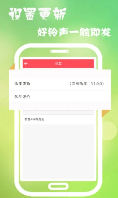 多乐铃声截图4