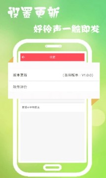 多乐铃声应用截图4