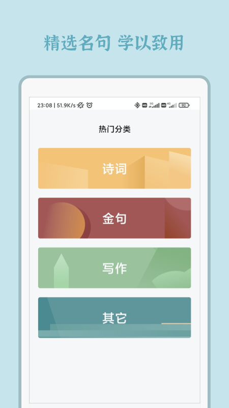 一句截图2