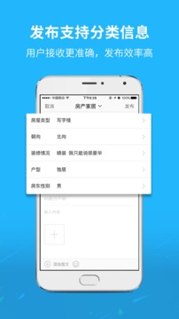 淮南查查网应用截图2