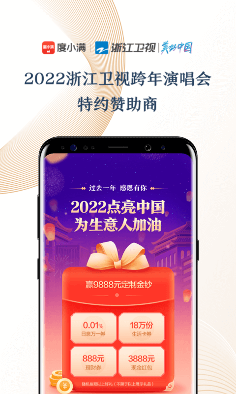 度小满金融v7.1.5截图4